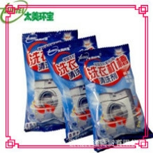 【太美】洗衣机清洗剂洗衣机槽清洁剂除垢杀菌内筒清洁100克