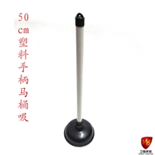 厂家直销马桶吸塑料手柄马桶疏通管道疏通器强力吸清洁用品批发