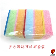 彩色海绵百洁布批发超强去污洁净清洁海绵擦套装家居日用品批发