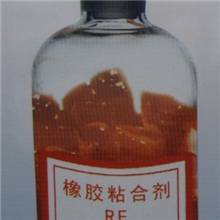 大量生产直销供应橡胶粘合剂