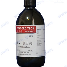 500ml分析1,2二氯乙烷分析纯试剂AR1,2二氯乙烷试剂