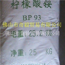 批发销售湖南柠檬酸铵原装正品量大价优