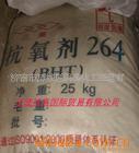 【厂家直销】现货供应高质量符合国家标准抗氧剂264BHT