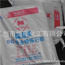 供应昆仑牌石蜡