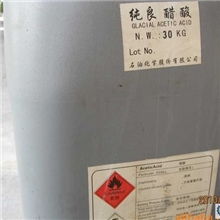 供应冰醋酸