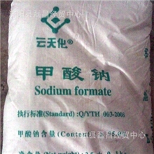 山东甲酸钠，济南甲酸钠，云天化甲酸钠，甲酸钠蚁酸钠