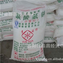 小苏打（碳酸氢钠），小苏打碳酸氢钠厂家，供应小苏打碳酸氢钠