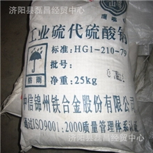 大苏打硫代硫酸钠，大苏打硫代硫酸钠厂家，供应大苏打