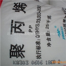 供应透明聚丙烯B4808标准产品