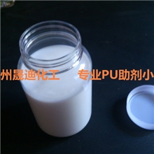 零售脱模剂PU鞋底脱模剂pur5310