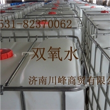 【批发供应】优质食品级过氧化氢|工业级双氧水（量大从优）