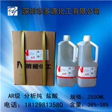 【深圳多源化工】供应工业盐酸高纯度盐酸高浓度盐酸