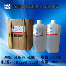 现货供应浓硫酸电子级硫酸AR分析纯硫酸通用硫酸无须手续