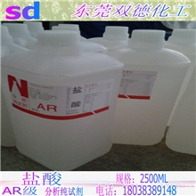 直供浓盐酸AR级盐酸量大特价热销全国
