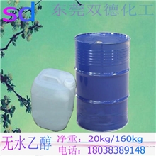 优级调香水酒精无色脱味酒精无水乙醇乙醇畅销中