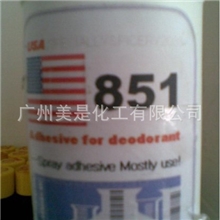 遮味剂美国原装851正味剂除味剂除臭剂18028661089