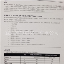 NOVELUTIONS27N,333,S27N,PA43N,PA89N,TA70/90,EN70/90