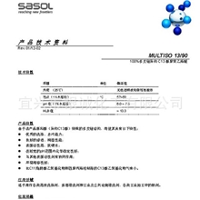 异构C13脂肪醇聚氧乙烯醚异构十二醇MULTISO13-90