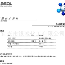 AEO2,AEO3,AEO4,AEO5-80,AEO7,AEO9,AEO80-685沙索