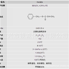 丙烯酸苯基酯2495-35-4BENZYLACRYLATE
