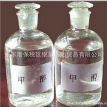 长期批发甲醇供应工业级车用燃料甲醇工业甲醇