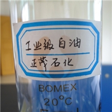 3号工业白油白油料航空煤油茂名石化国标质量价格实在