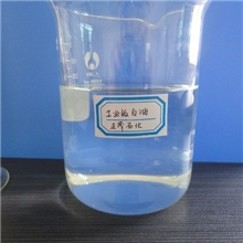 茂石化5号工业级白油|5#白油料|5号白油