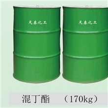 供应优质混丁酯长期直销