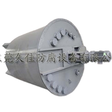 钢衬PO/PE搅拌罐广东防腐碳钢内衬PO/PE搅拌罐