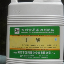 丁酸(无色或微黄色油状液体)