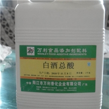 长期供应厂家直销2011优质白酒总酸