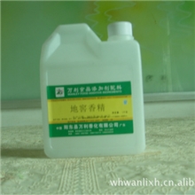 地窖香精