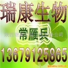 供应竹叶椒提取物(图)