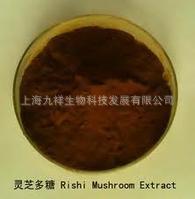 直销纯天然全的灵芝多糖（水溶性的医用、食用、化妆品级原料）