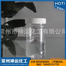 厂家生产销售优质二甲基硅油高温系列医用二甲基硅油350