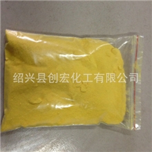 生产销售127-68-4防染盐印染助剂防染盐