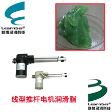 线型推杆电机润滑脂电动推杆专用脂推杆用润滑脂降噪消音脂