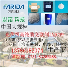 EVA太阳能胶膜专用TAIC交联剂