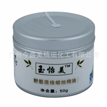 厂家直供固体蜡烛精油SPA身体按摩油全国首创纯天然多效合一