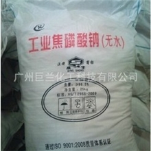 焦磷酸钠（品质保证，量大从优）