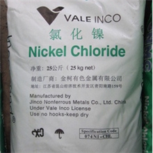 金川加拿大氯化亚镍氯化镍（品质保证，量大从优）