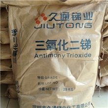 湖南厂家供应高效阻燃三氧化二锑(含量98%)，产品畅销全国