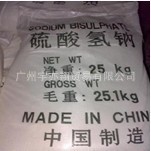 大量供应天津硫酸氢钠