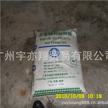 供应大苏打（硫代硫酸钠）