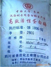 供应蓝色蛋白酶（色粒子）