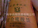直销聚合硫酸铁（湖南天友）