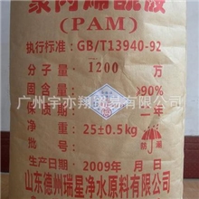 供应聚丙烯酰胺（阴离子1800万）