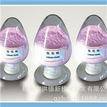 稀土厂家销售氧化铒可提供样品