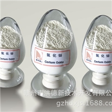 氧化铈厂家铈抛光粉