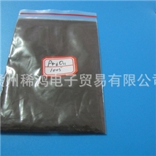 稀土单一产品氧化镨